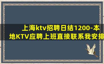 白城KTV招聘