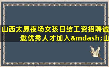 绵阳酒吧招聘