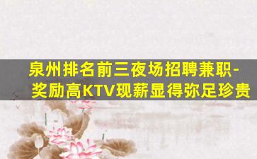 兰州夜总会招聘